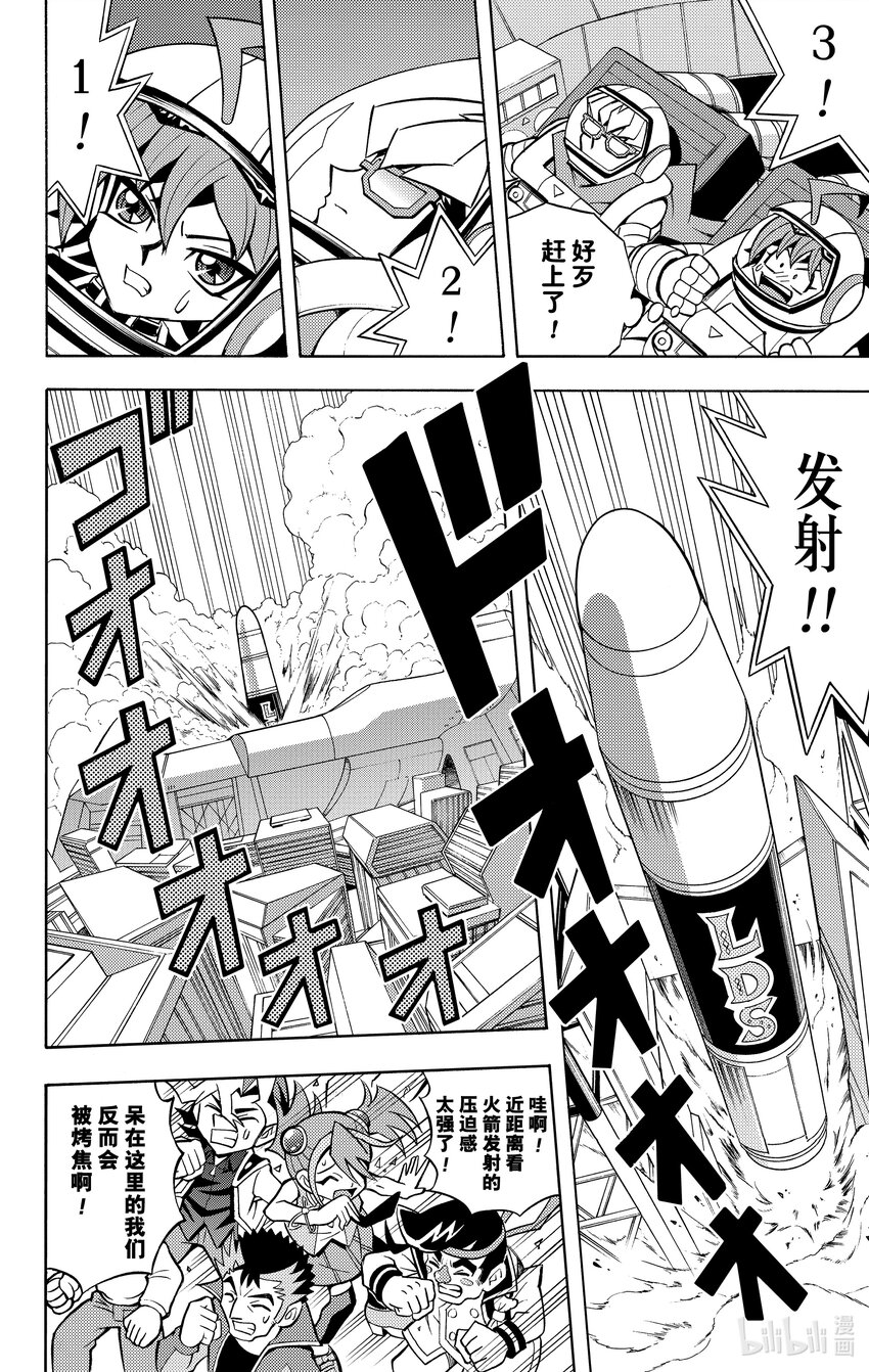 《游戏王ARC-V最强决斗者 游矢!!》第3话 他的名字是 赤色天才决斗者 赤马零儿！！ 第12页