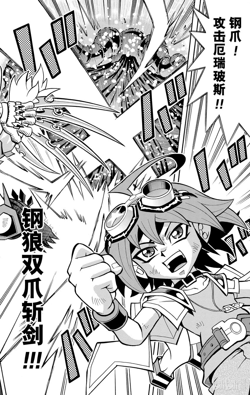 《游戏王ARC-V最强决斗者 游矢!!》第6话 决斗塾VS决斗家庭教师！！ 第20页