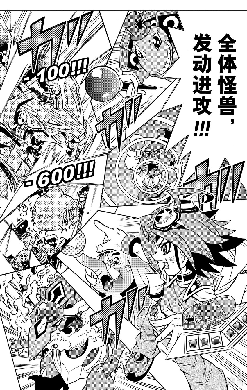 《游戏王ARC-V最强决斗者 游矢!!》第5话 摇曳吧！我的灵摆！！ 第22页
