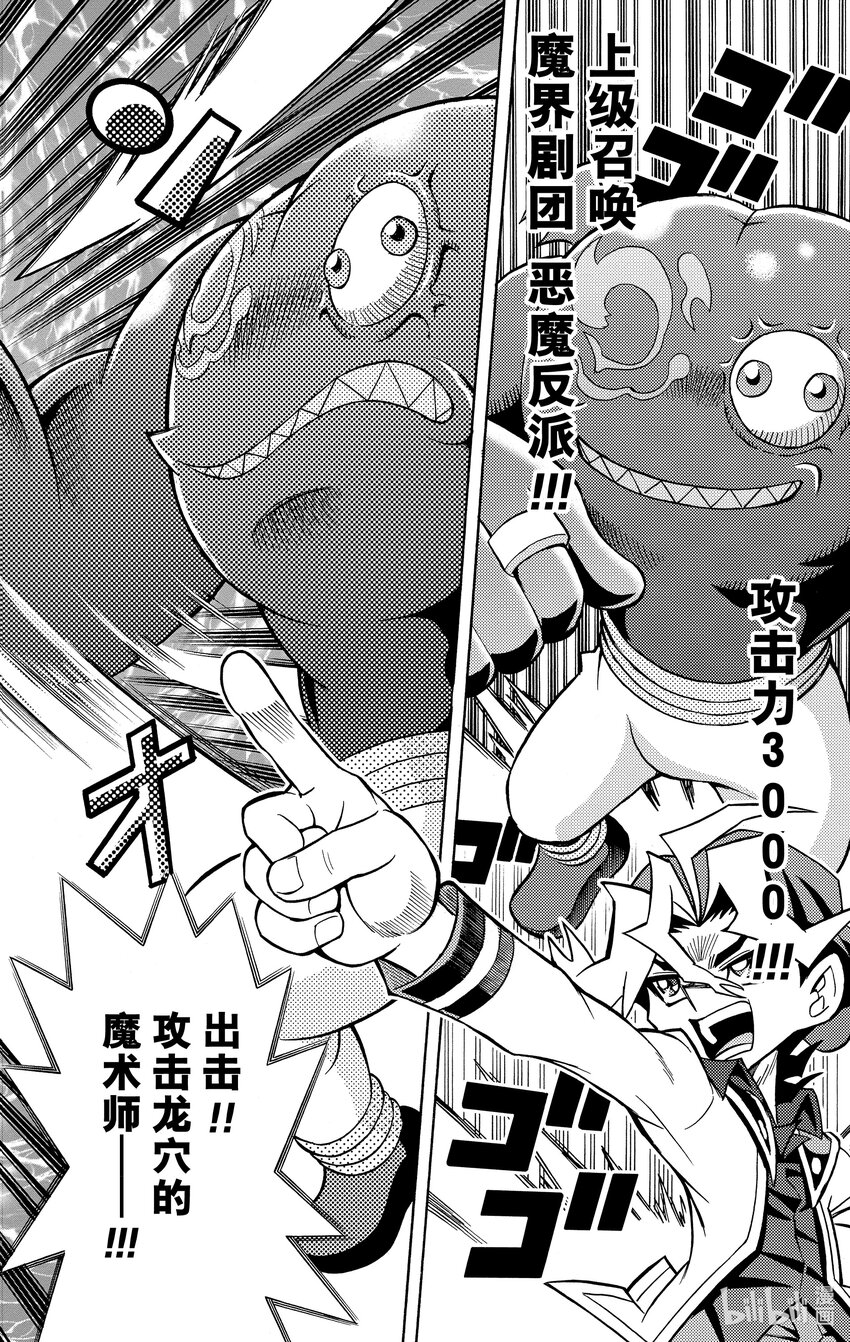《游戏王ARC-V最强决斗者 游矢!!》第9话 复仇赛！用我的NEO娱乐决斗击溃你！！ 第13页