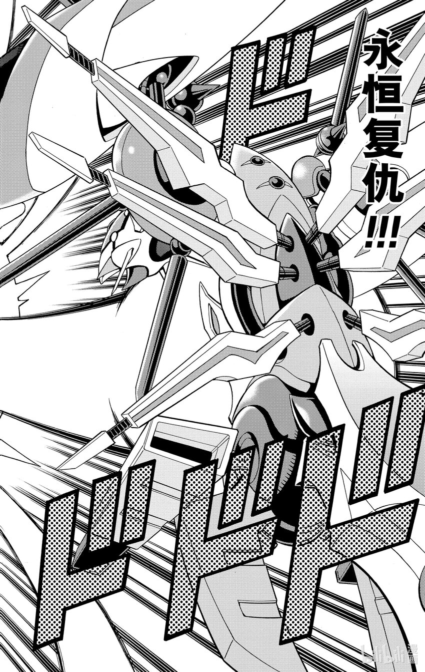 《游戏王ARC-V最强决斗者 游矢!!》第11话 吃或被吃！？ 香甜美味的组队决斗！！ 第12页