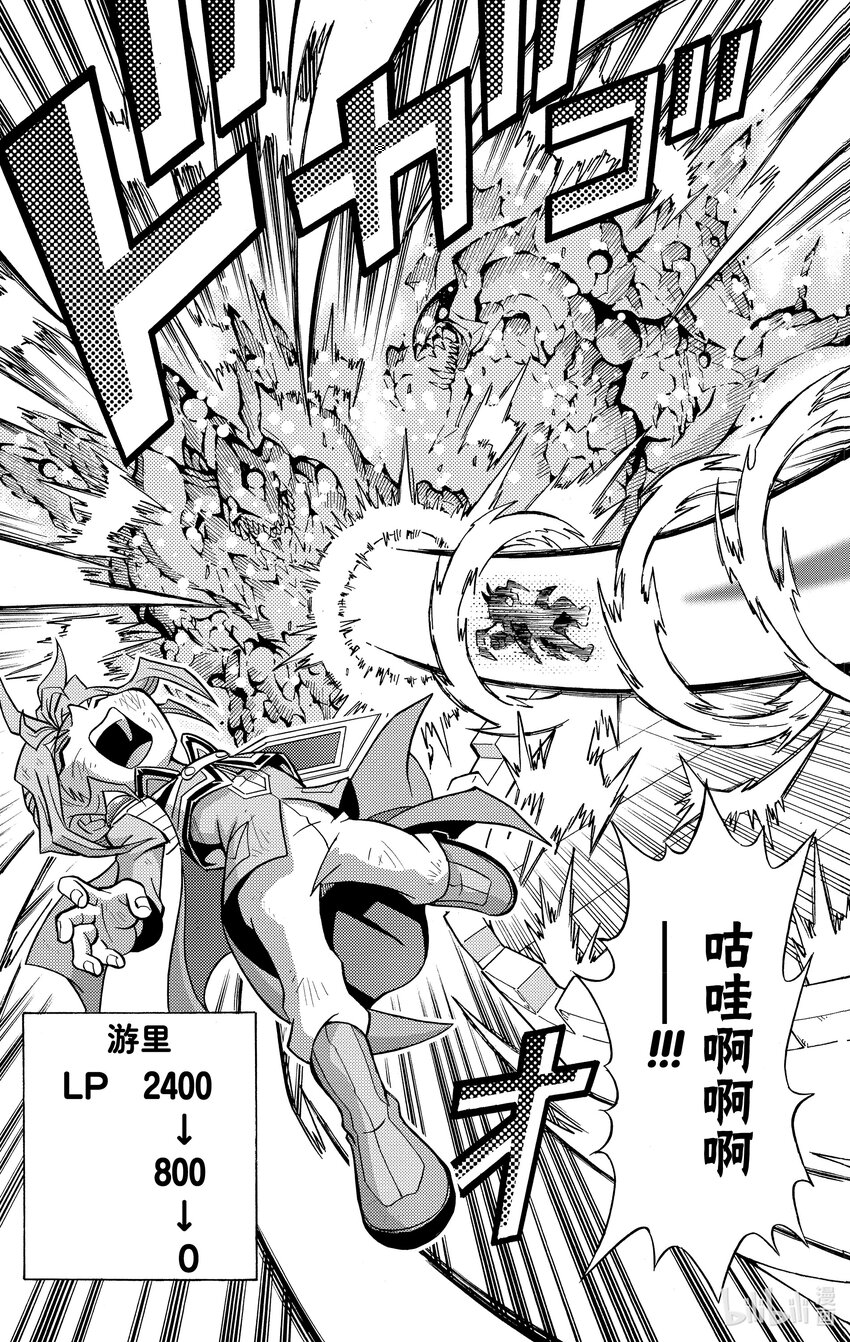 《游戏王ARC-V最强决斗者 游矢!!》第13话 决战时刻来临！！究竟鹿死谁手！？ 第19页