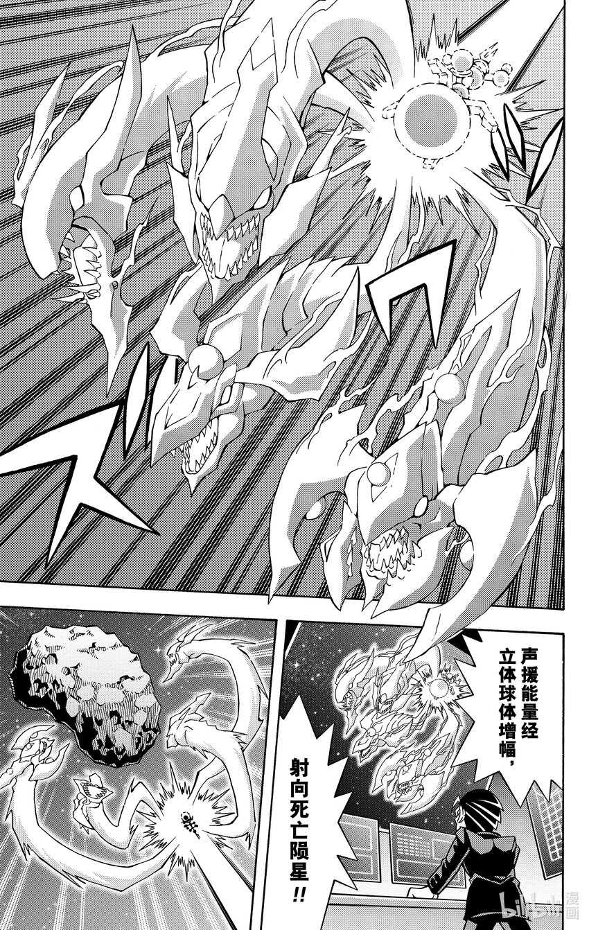 《游戏王ARC-V最强决斗者 游矢!!》第15话 用娱乐决斗带给人们笑容！！ 第26页