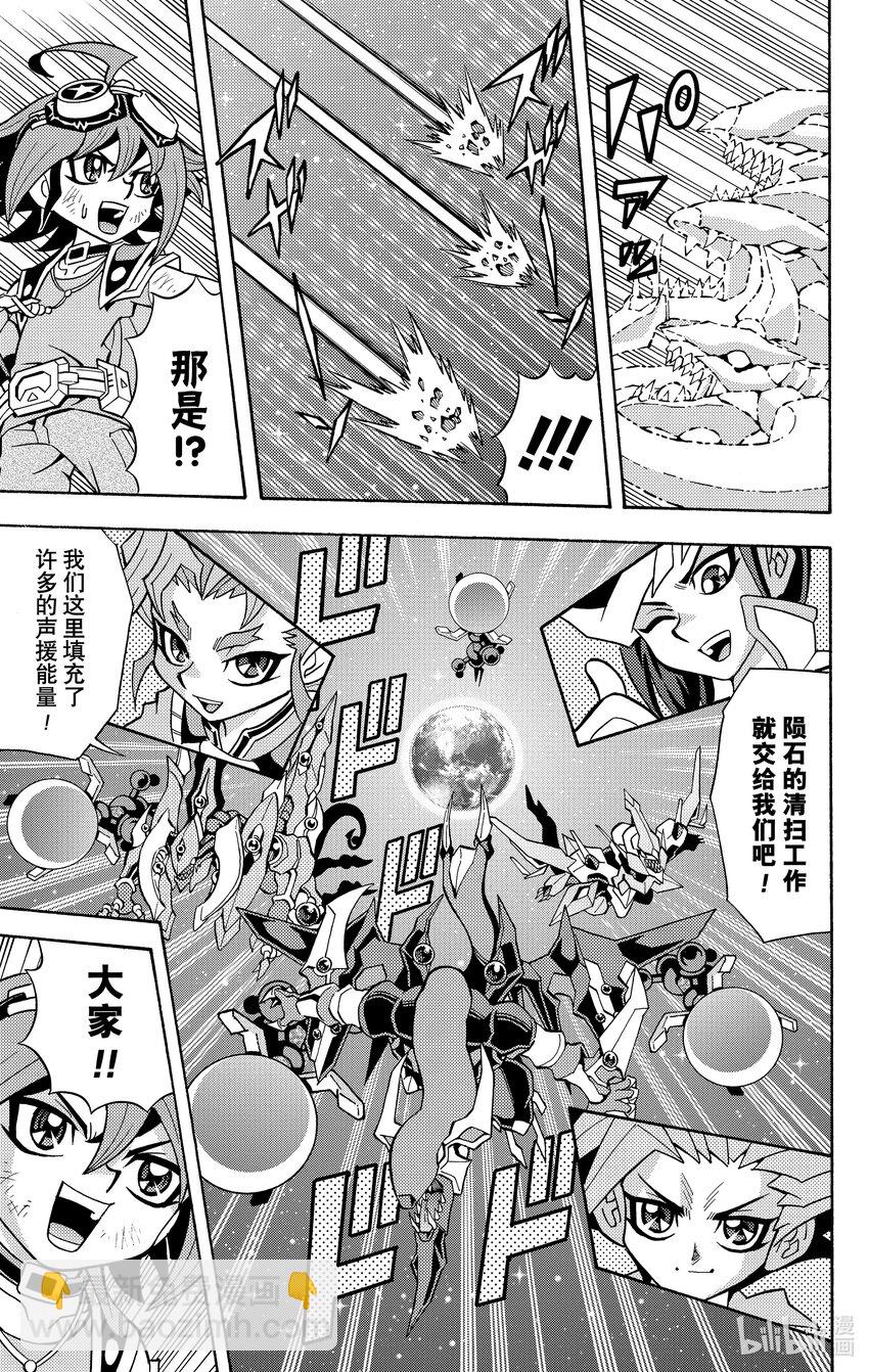 《游戏王ARC-V最强决斗者 游矢!!》第15话 用娱乐决斗带给人们笑容！！ 第30页