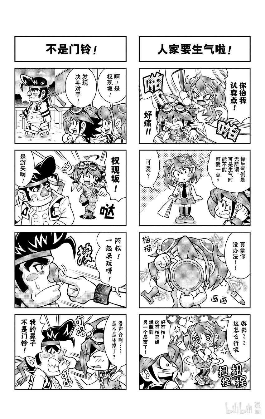 《游戏王ARC-V最强决斗者 游矢!!》第15话 用娱乐决斗带给人们笑容！！ 第34页
