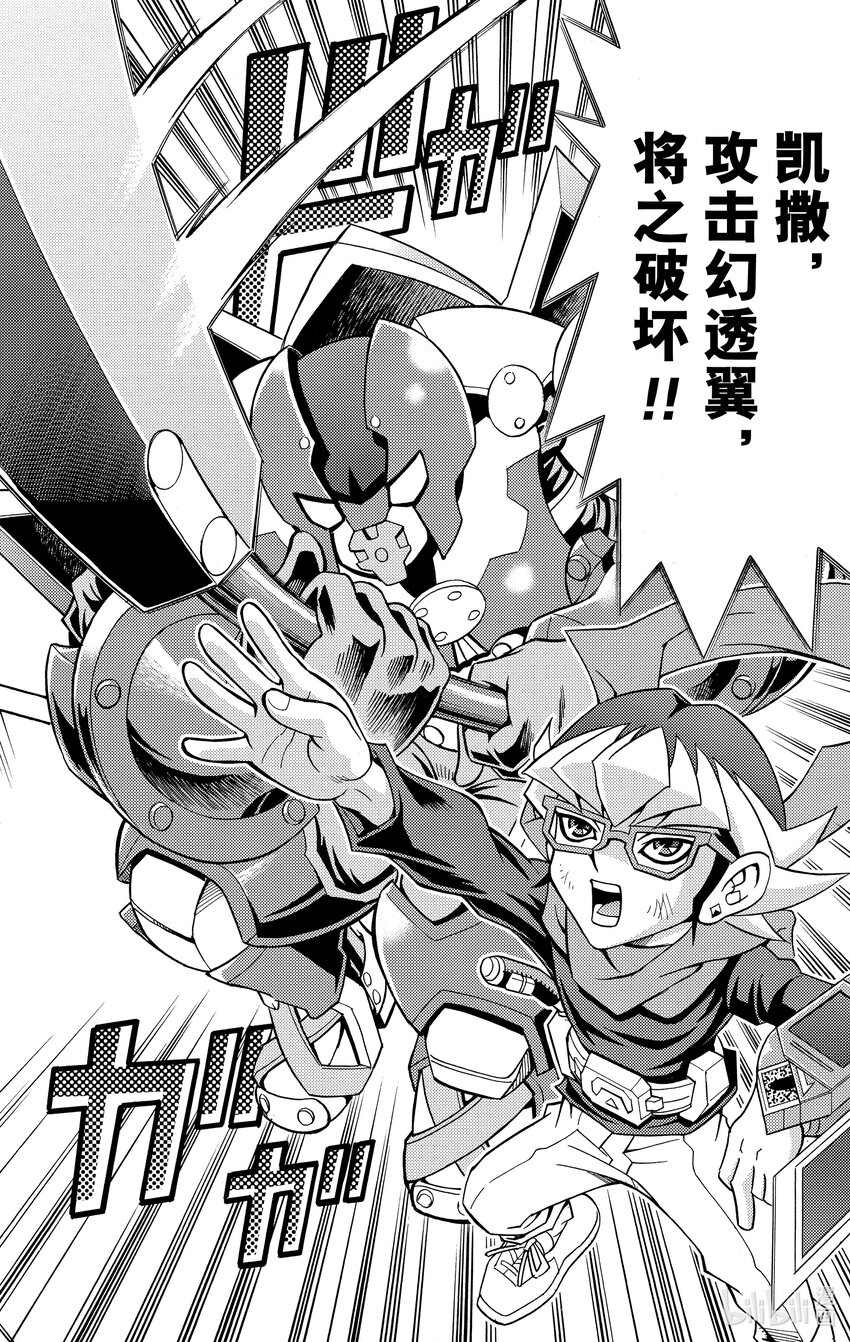 《游戏王ARC-V最强决斗者 游矢!!》第14话 巅峰对决！大赛被隐藏的真相是！？ 第22页