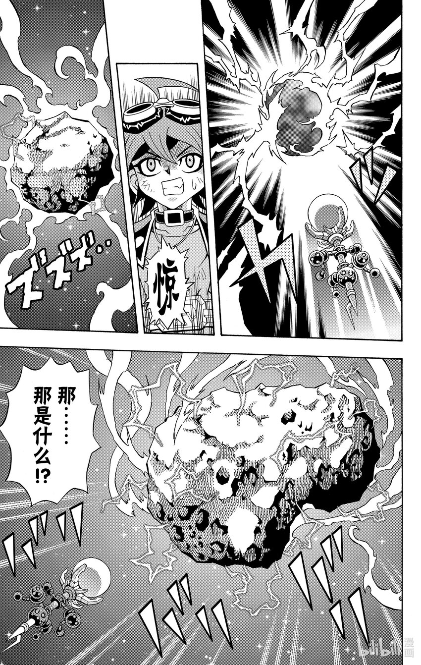 《游戏王ARC-V最强决斗者 游矢!!》第14话 巅峰对决！大赛被隐藏的真相是！？ 第27页