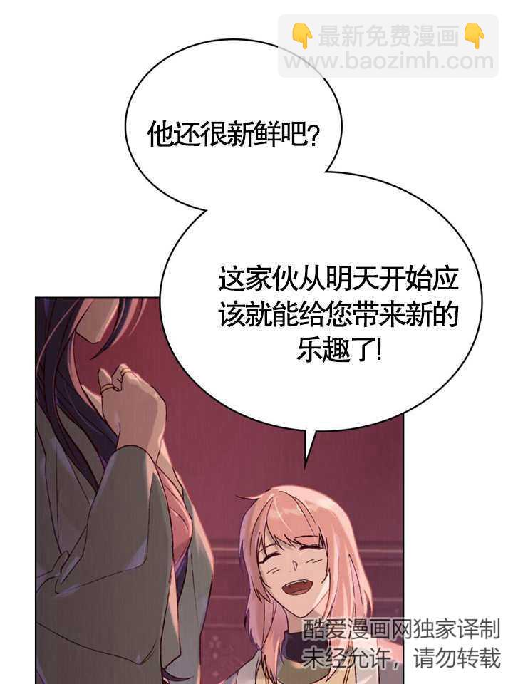 《饲养那些奴隶的方法》第05话 第10页