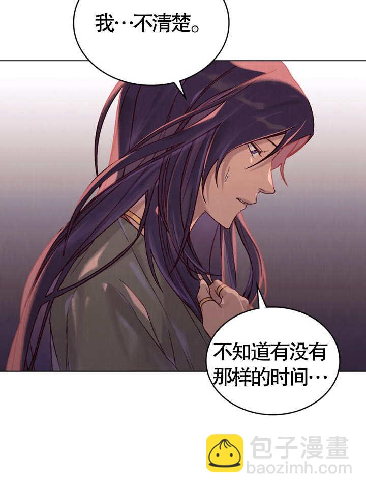 《饲养那些奴隶的方法》第05话 第12页
