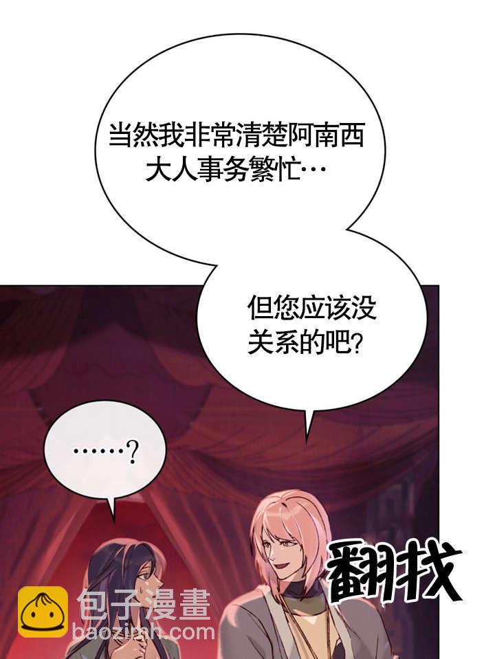 《饲养那些奴隶的方法》第05话 第13页