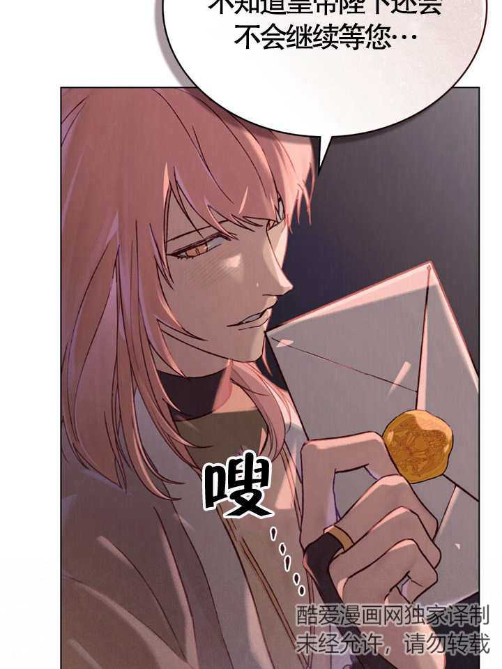 《饲养那些奴隶的方法》第05话 第15页