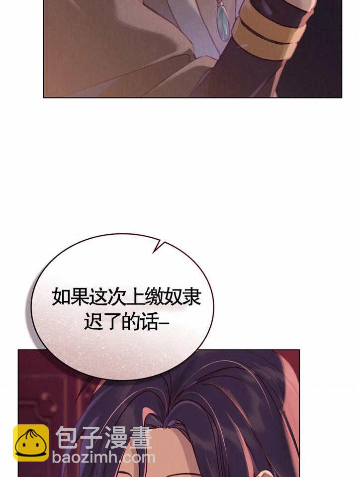 《饲养那些奴隶的方法》第05话 第16页
