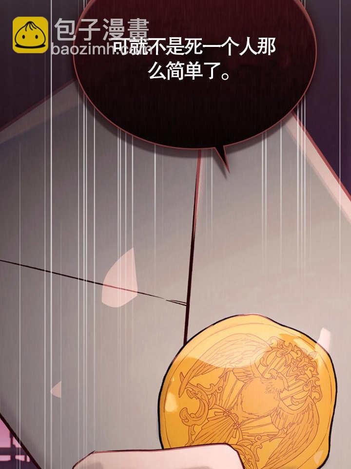 《饲养那些奴隶的方法》第05话 第18页
