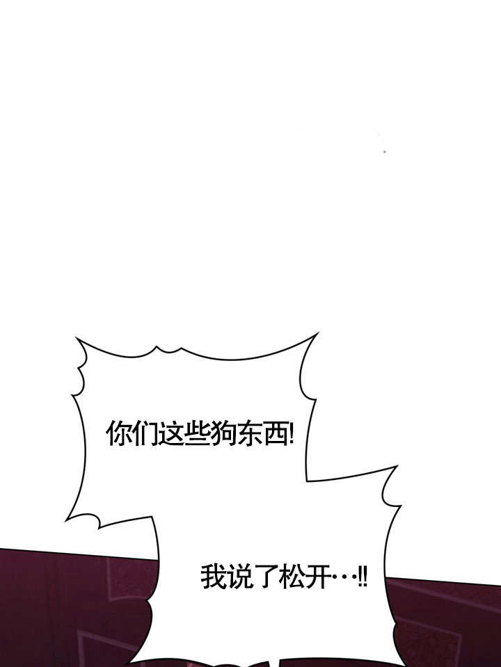 《饲养那些奴隶的方法》第05话 第1页