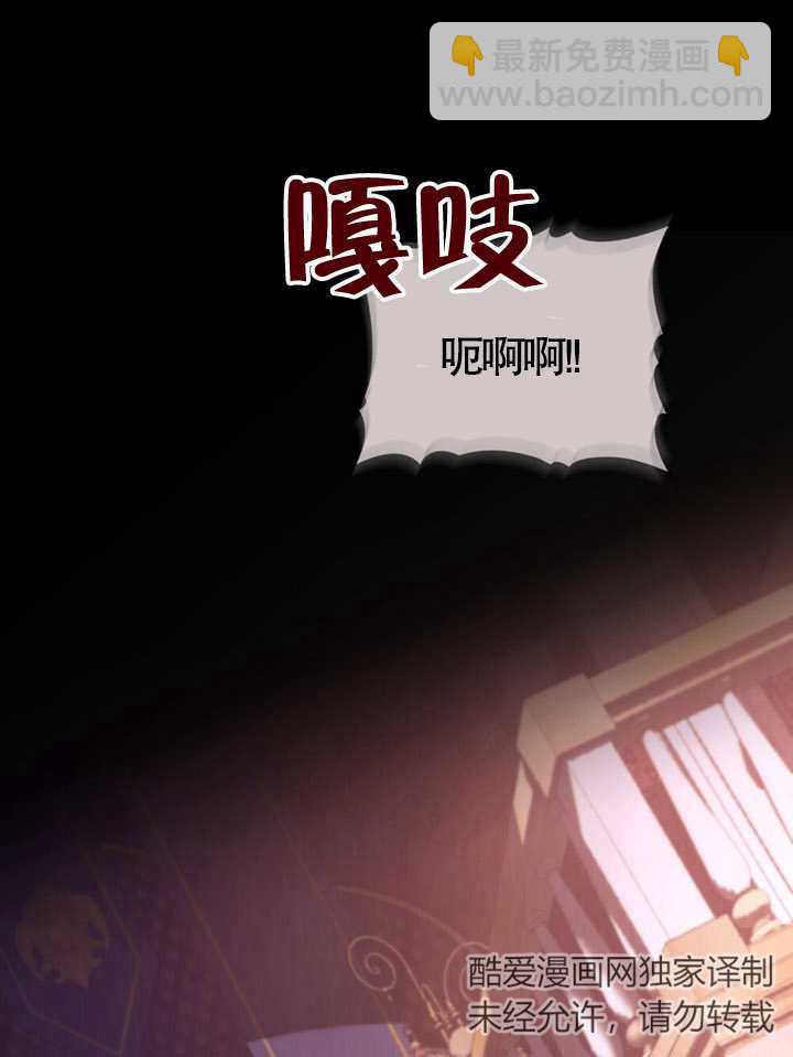 《饲养那些奴隶的方法》第05话 第23页