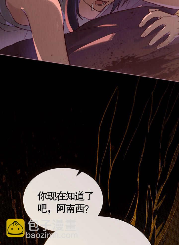 《饲养那些奴隶的方法》第05话 第26页
