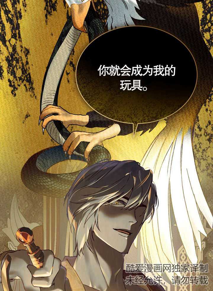 《饲养那些奴隶的方法》第05话 第28页