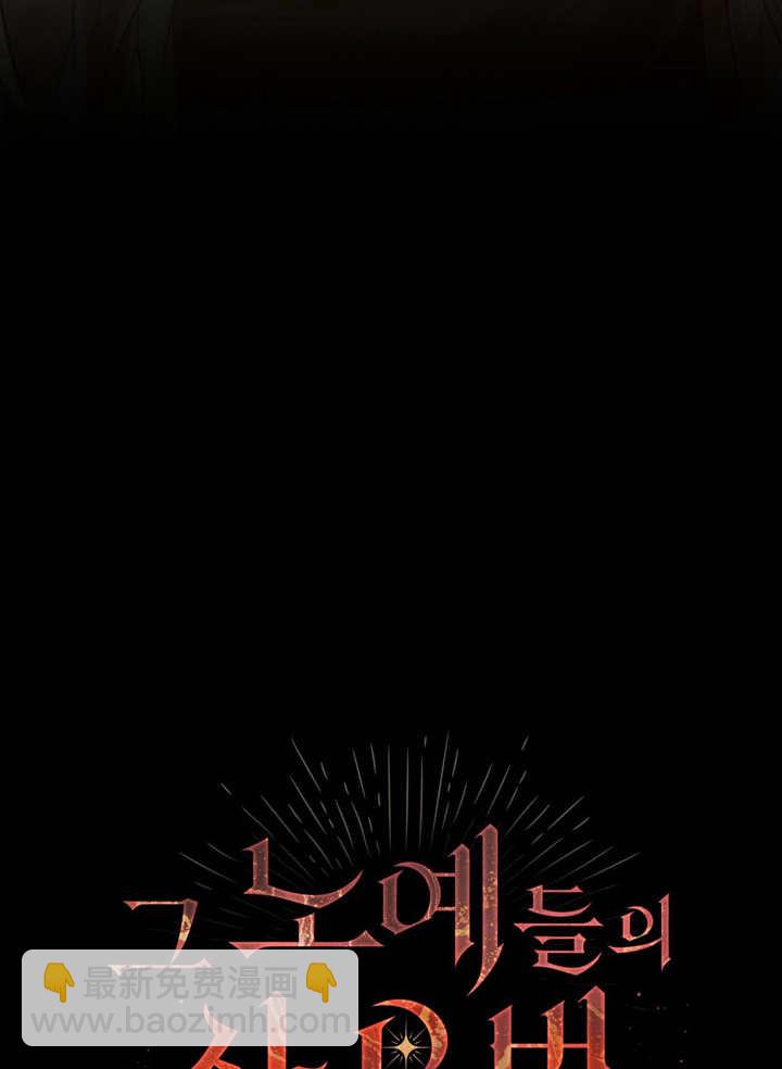 《饲养那些奴隶的方法》第05话 第30页