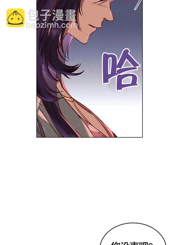 《饲养那些奴隶的方法》第05话 第33页