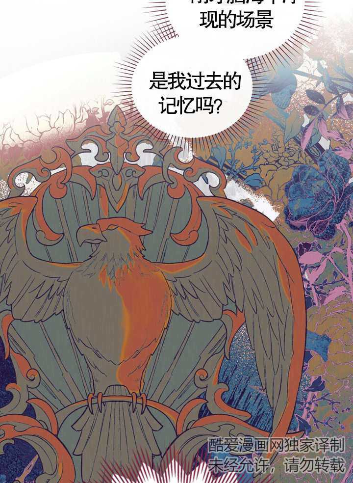 《饲养那些奴隶的方法》第05话 第36页