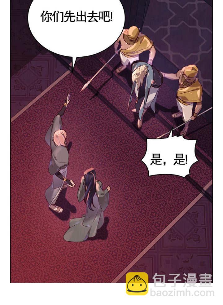 《饲养那些奴隶的方法》第05话 第39页
