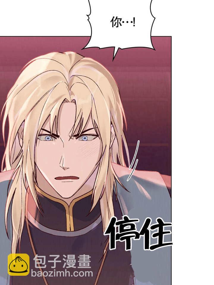 《饲养那些奴隶的方法》第05话 第3页