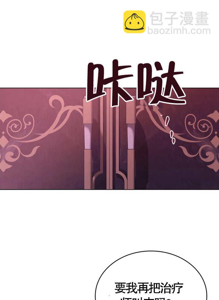 《饲养那些奴隶的方法》第05话 第40页