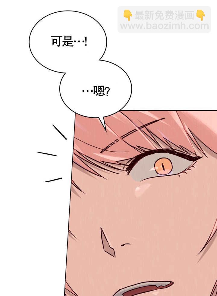《饲养那些奴隶的方法》第05话 第42页