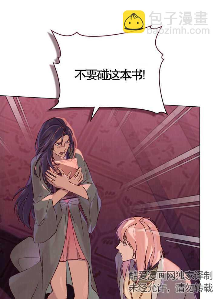 《饲养那些奴隶的方法》第05话 第46页