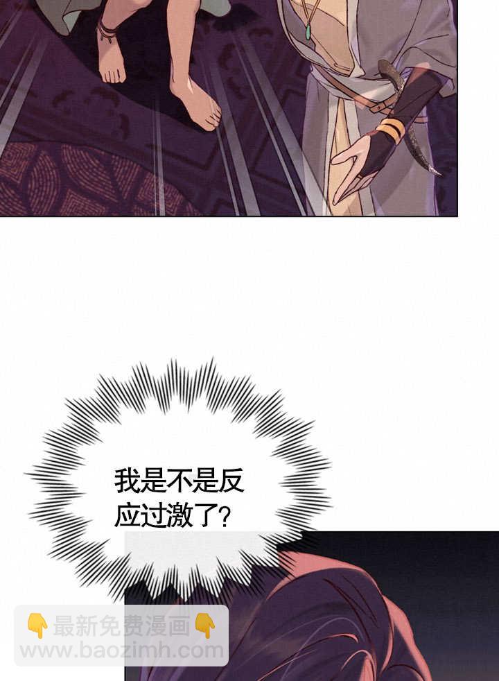 《饲养那些奴隶的方法》第05话 第47页