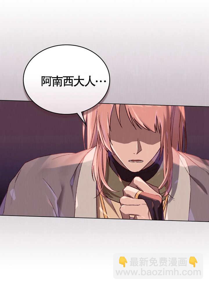 《饲养那些奴隶的方法》第05话 第49页