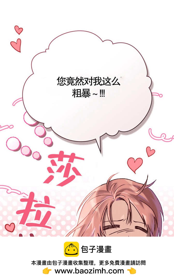 《饲养那些奴隶的方法》第05话 第50页