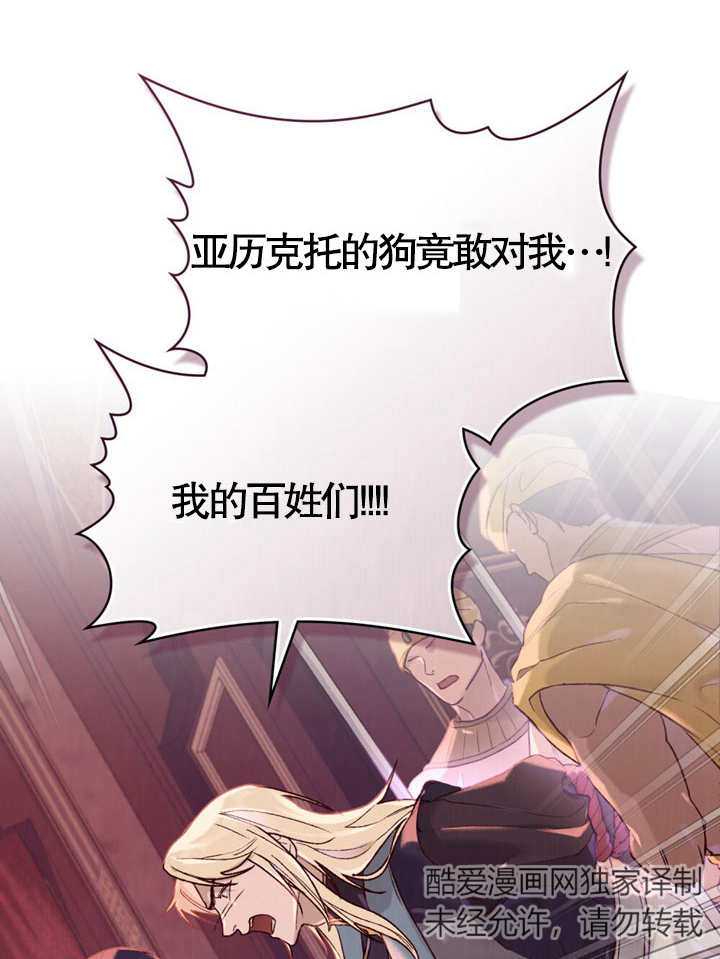 《饲养那些奴隶的方法》第05话 第5页