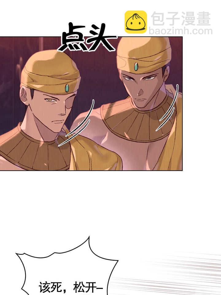 《饲养那些奴隶的方法》第05话 第8页