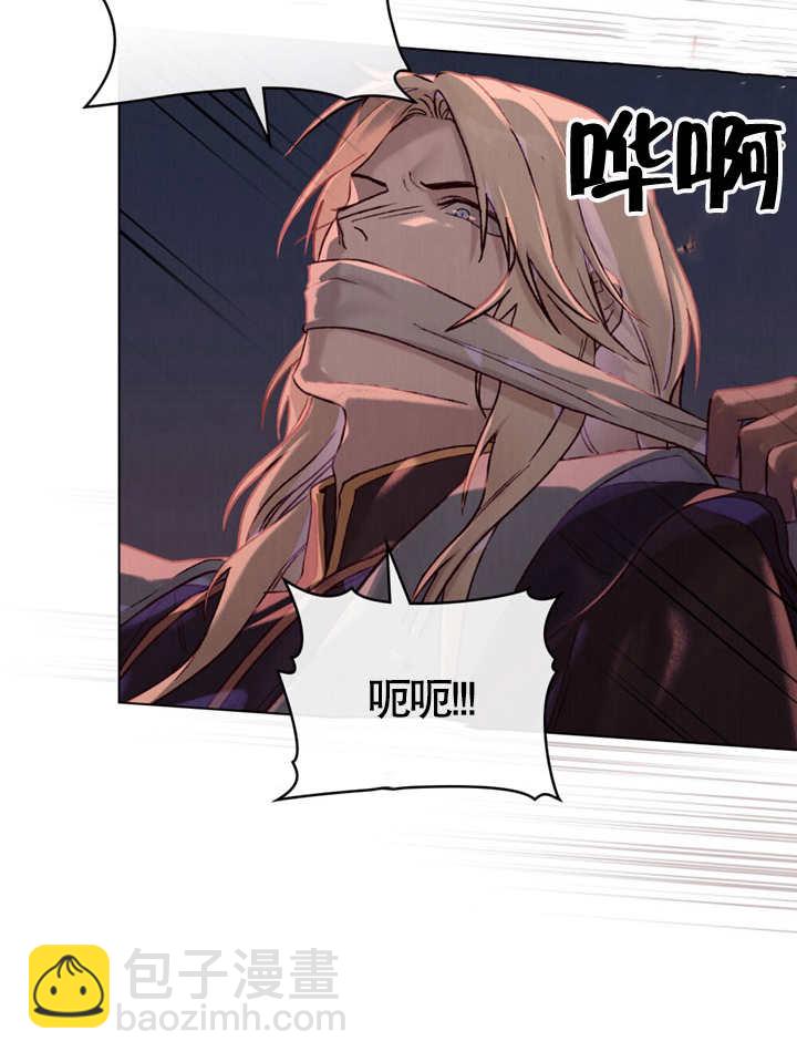 《饲养那些奴隶的方法》第05话 第9页