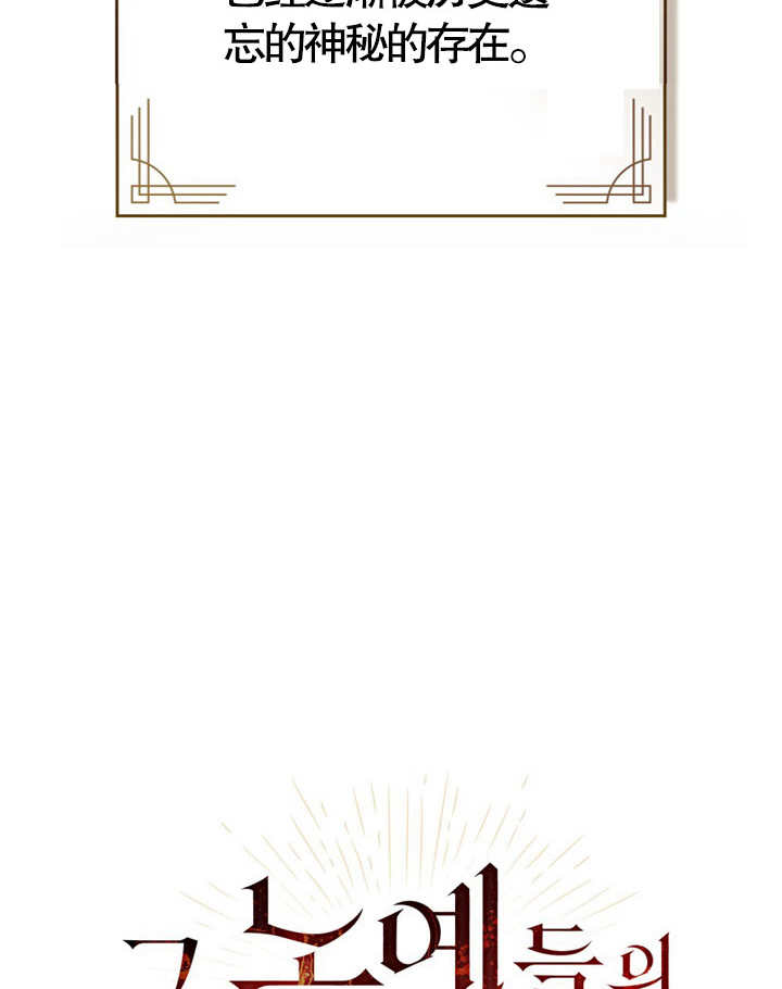 《饲养那些奴隶的方法》第04话 第12页