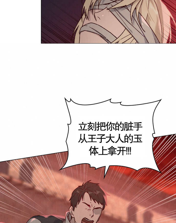 《饲养那些奴隶的方法》第04话 第16页