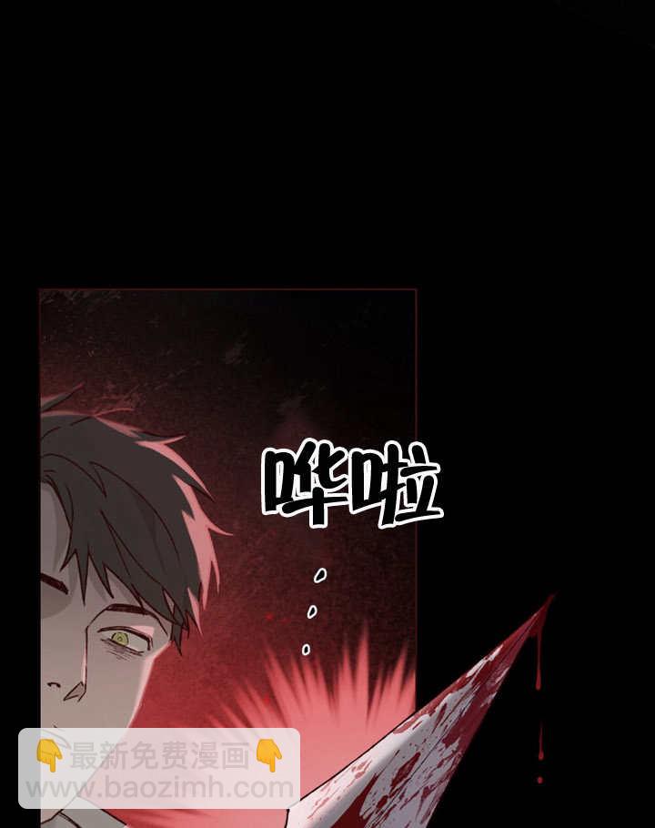 《饲养那些奴隶的方法》第04话 第19页