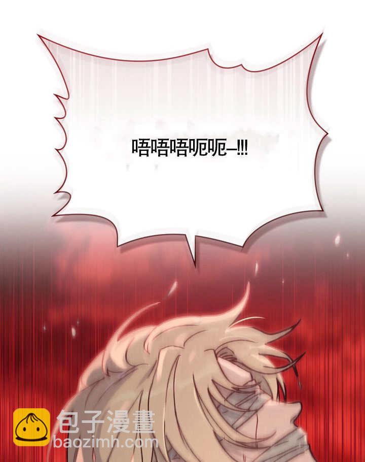 《饲养那些奴隶的方法》第04话 第26页