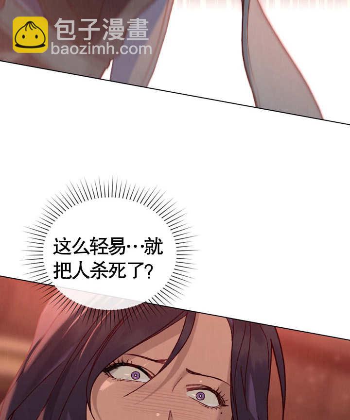 《饲养那些奴隶的方法》第04话 第28页