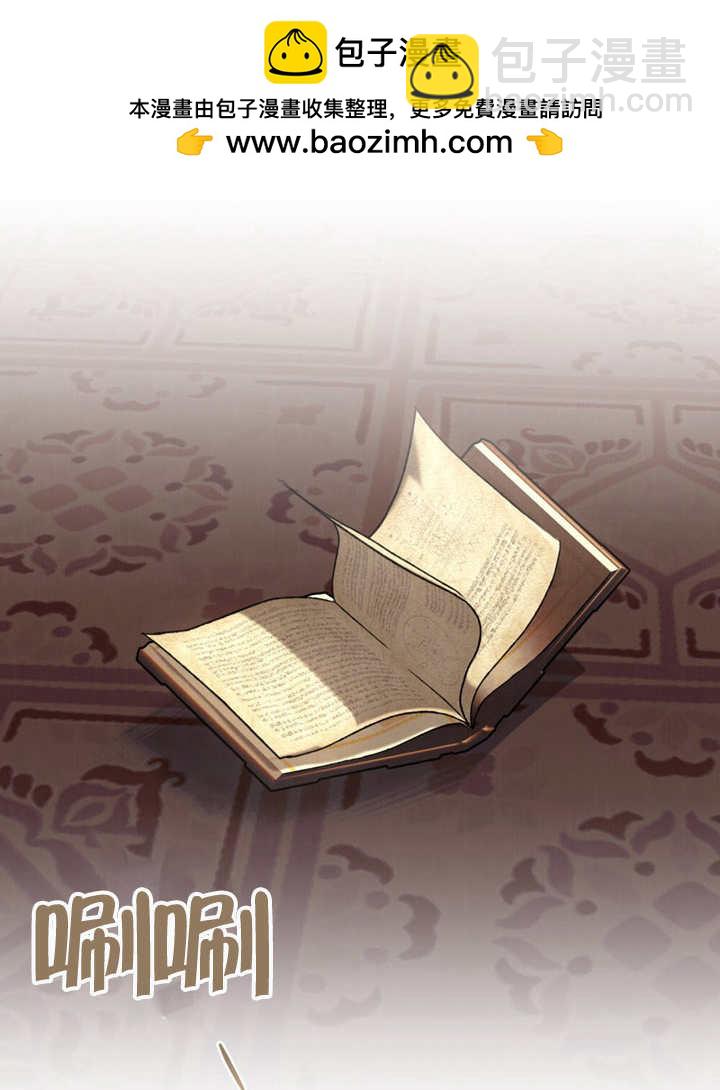 《饲养那些奴隶的方法》第04话 第2页