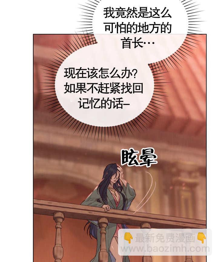 《饲养那些奴隶的方法》第04话 第30页