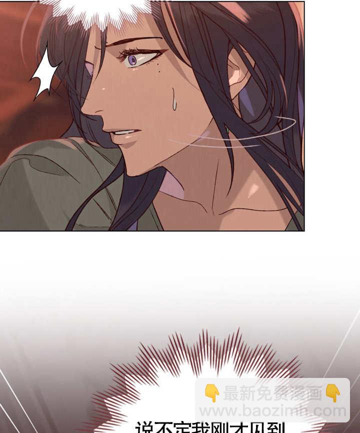 《饲养那些奴隶的方法》第04话 第32页
