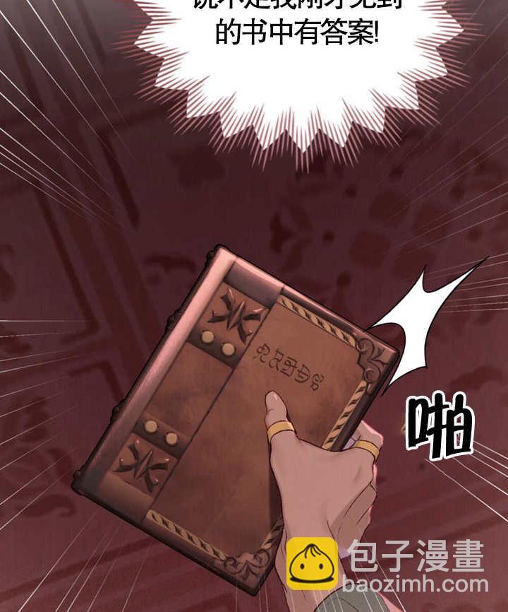《饲养那些奴隶的方法》第04话 第33页