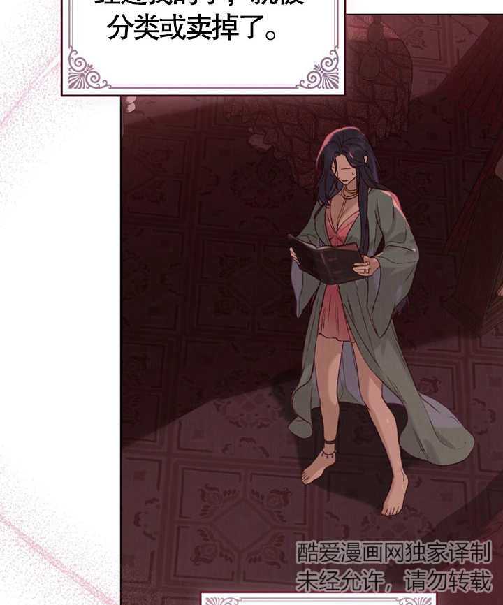 《饲养那些奴隶的方法》第04话 第35页