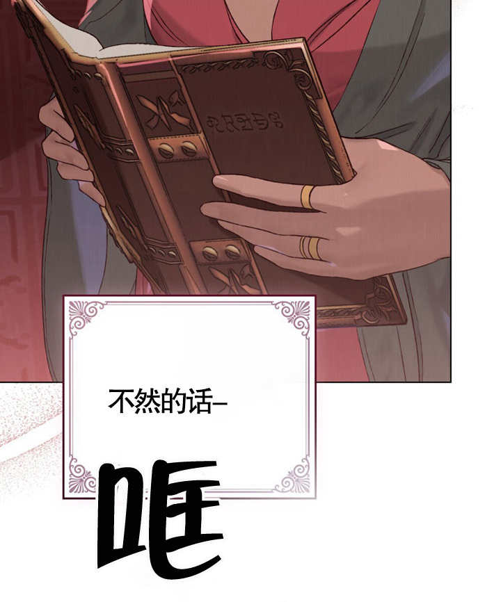 《饲养那些奴隶的方法》第04话 第37页