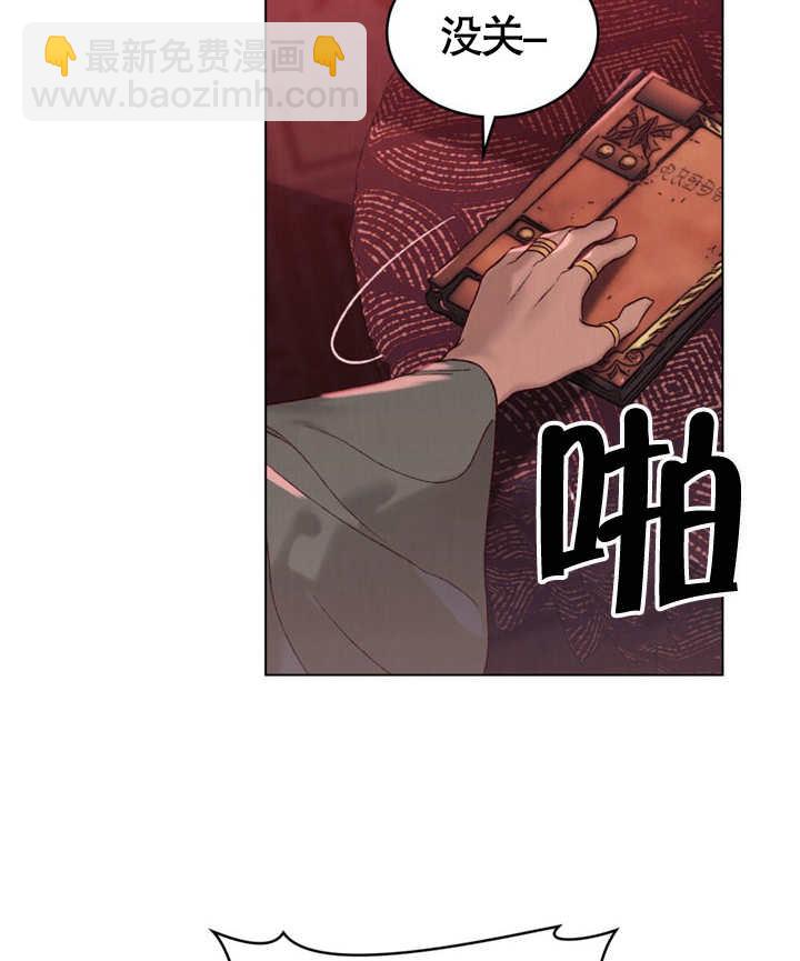 《饲养那些奴隶的方法》第04话 第40页