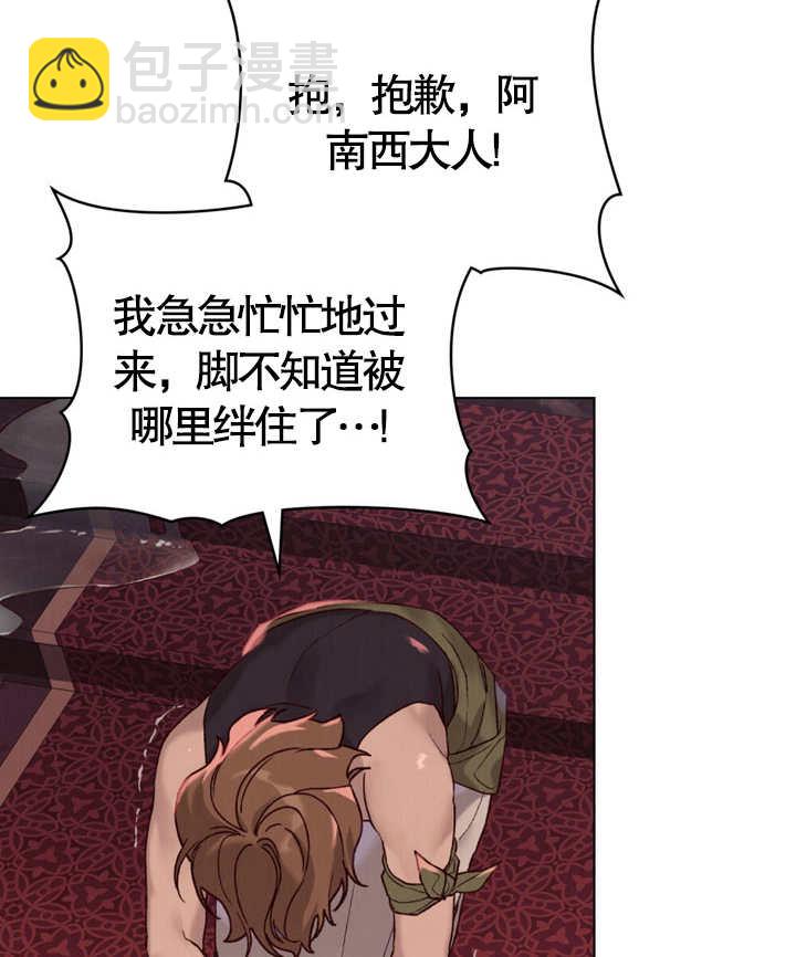 《饲养那些奴隶的方法》第04话 第41页