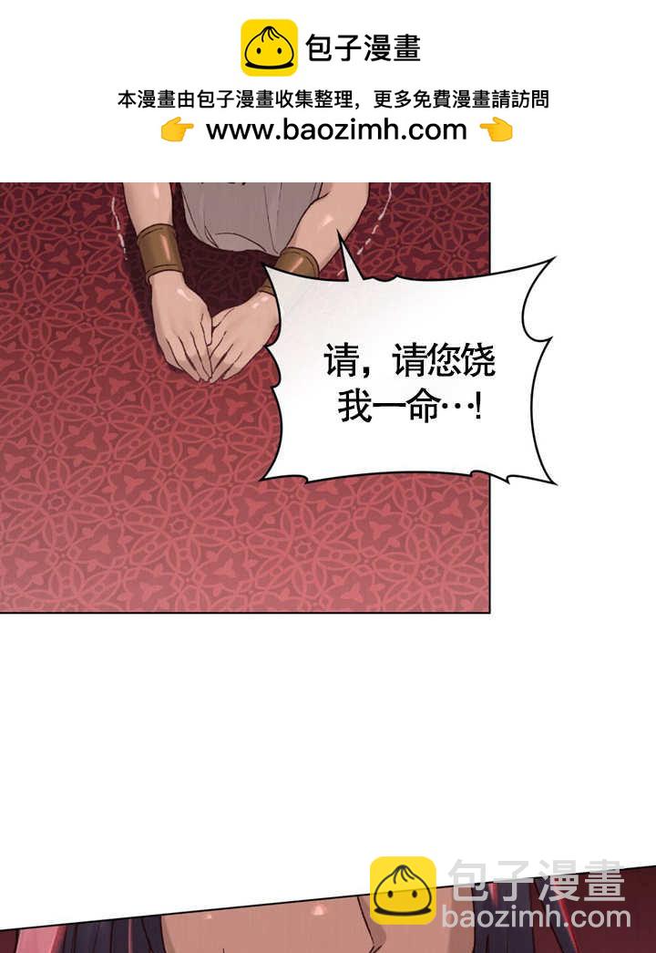 《饲养那些奴隶的方法》第04话 第42页