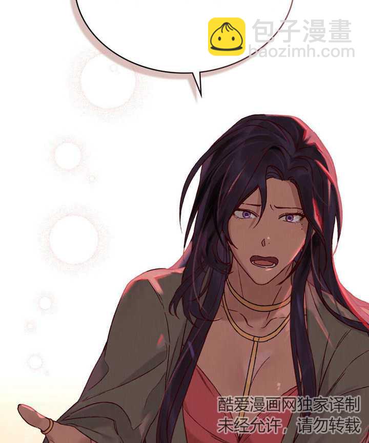 《饲养那些奴隶的方法》第04话 第44页